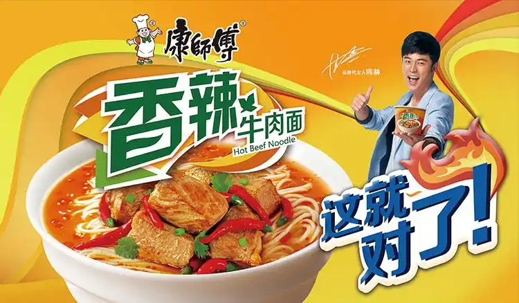 康师傅 香辣牛肉面 12桶/箱
