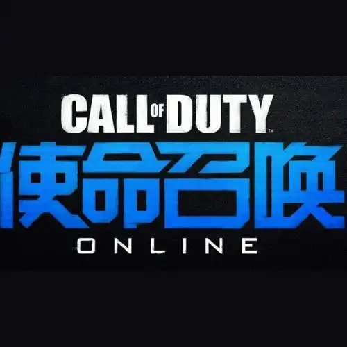 谁有这个使命召唤的图标?要高清大图