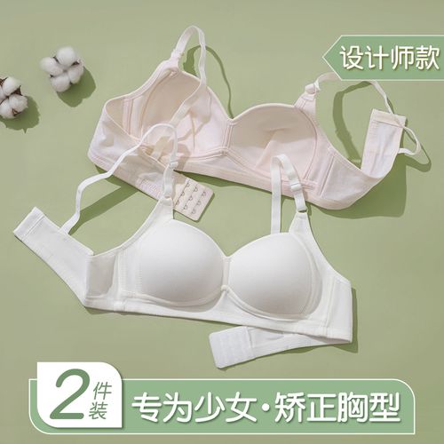 高中生少女内衣女初中生学生纯棉抹胸女大童发育期显小胸文胸罩夏