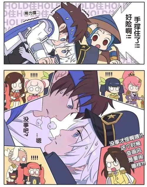 王者荣耀漫画:画风突变,赵云把诸葛亮压在身下!