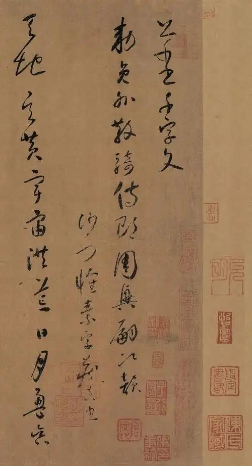 唐怀素小草千字文绢本