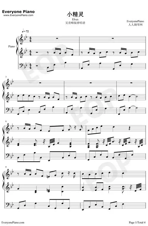 小精灵钢琴谱-吴青峰-弹唱谱1