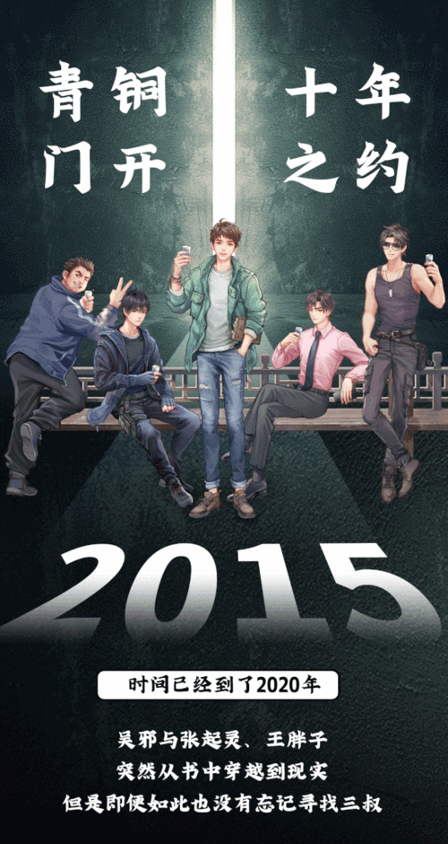 就在明天盗墓笔记华中首展在运达汇开启全长沙稻米集合啦