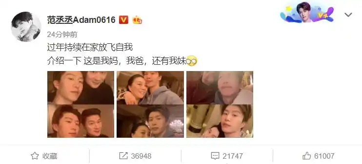 范爸爸颜值超高,一看就是亲生的啦第二张照片则是范丞丞与妈妈张传美