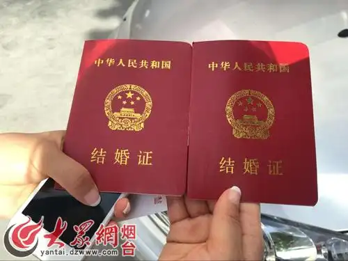 新人展示结婚证