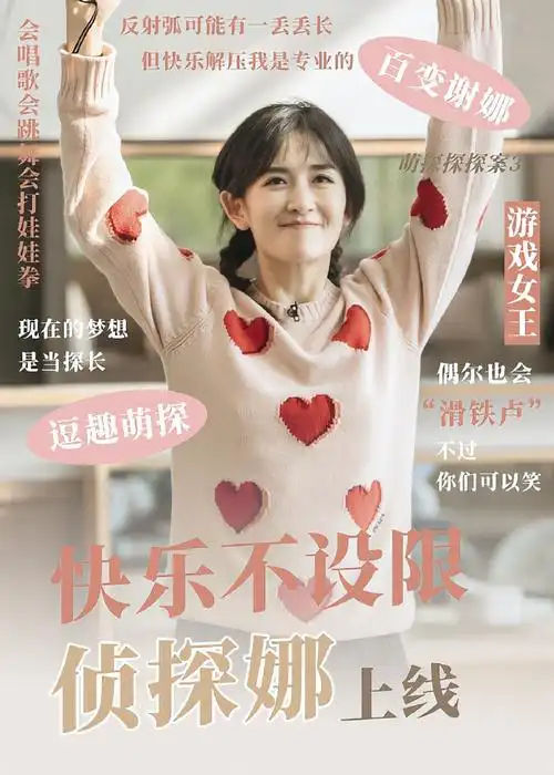 谢娜官方粉丝团