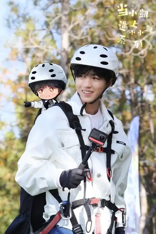 当小凯遇上小小凯系列##当小凯遇上小小凯系列##王俊凯恰好是少