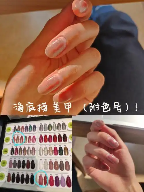 海底捞美甲人鱼玫瑰色附色号及涂法