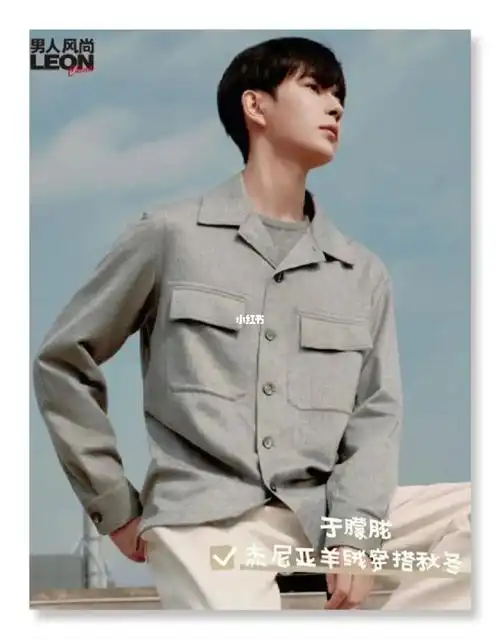 一眼就被于朦胧的帅气男生穿搭秋季震撼住