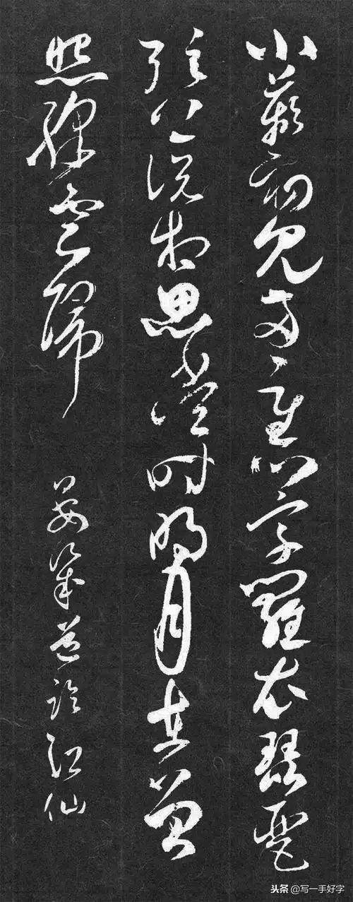 集字书法草书宋词4首