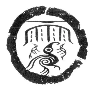霍字的本义是神鸟玄鸟氏图腾