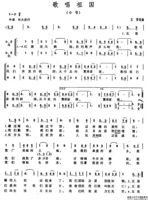 (8月17日,加拿大华人街头齐唱国歌) 《歌唱祖国》