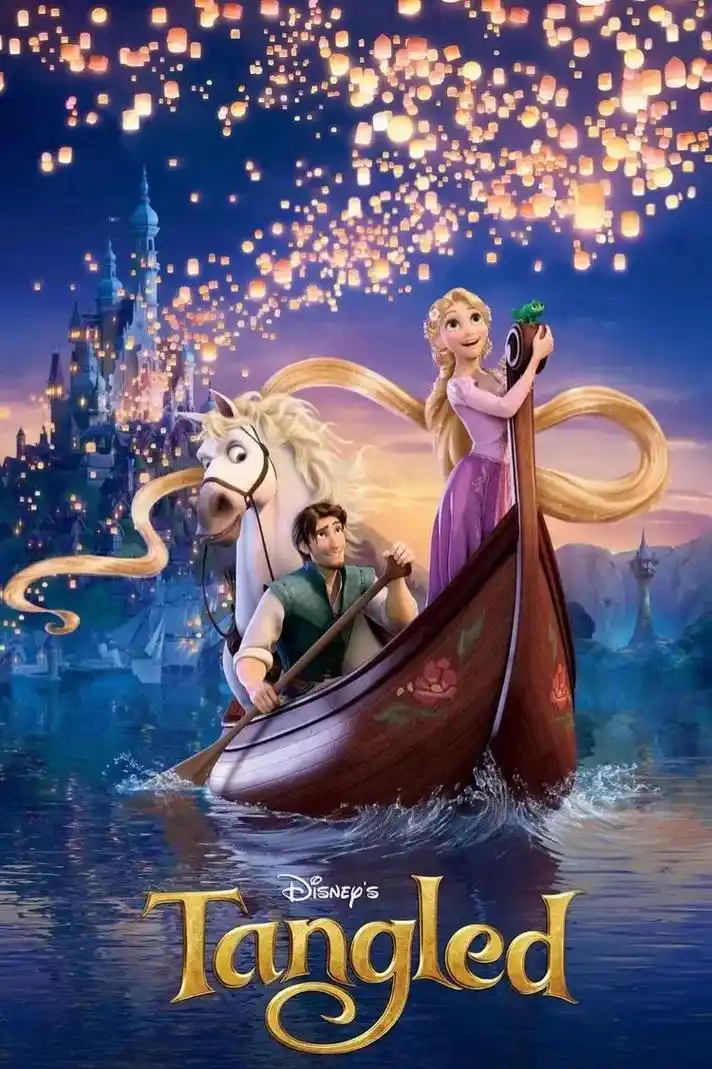 魔发奇缘."远离嘈杂 和最爱的人看最好的时光" 魔发奇缘#迪 - 抖音