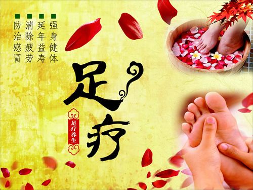 756海报印制展板写真喷绘797中医养生足疗足部护理美足足浴