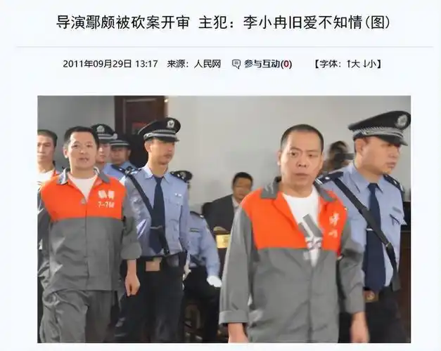 2010年6月8日下午4点,在一个地下车库里,鄢颇惨遭孙东海授意的人围殴