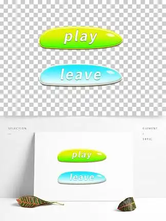 游戏按钮进入开始 i>退 /i> i>出 /i>渐变按钮卡通简约按钮