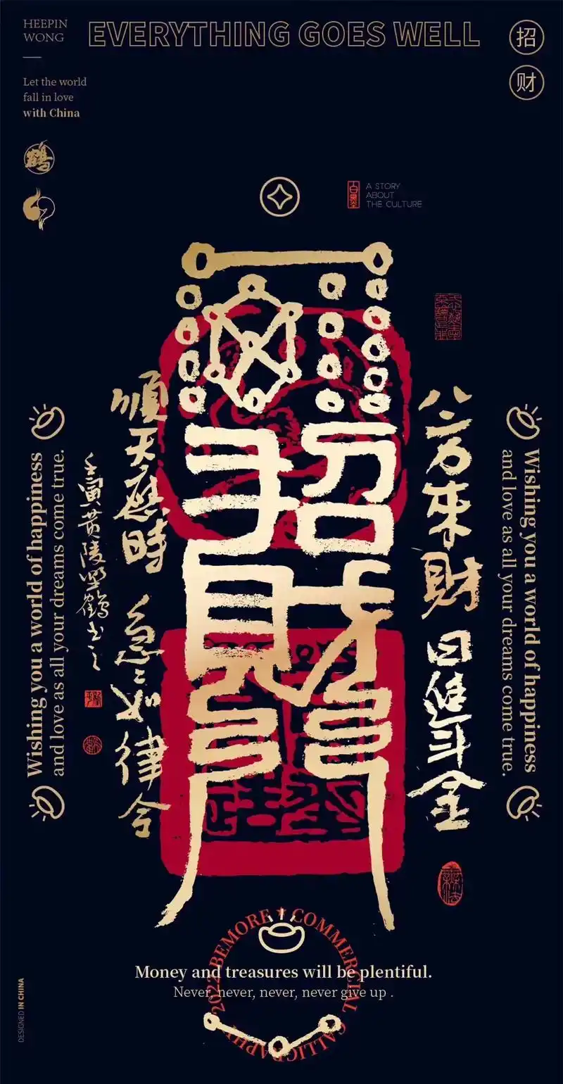 招财壁纸.#送你一张壁纸 #高清壁纸 #手机壁纸 - 抖音