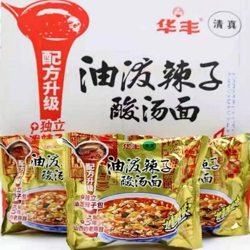 华丰油泼辣子酸汤面清真老坛酸菜牛肉面桶装面泡面零食方便面包邮