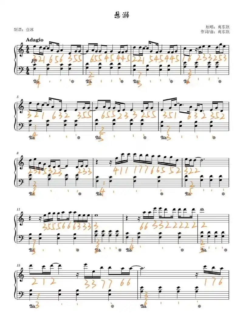 《悬溺》钢琴简谱.花会沿路盛开  以后的路也是#钢琴简谱 # - 抖音