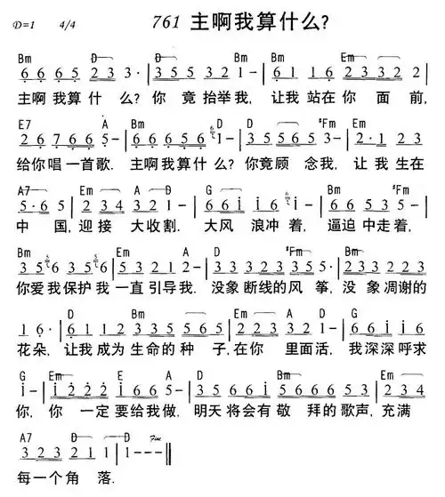 主啊我算什么吉他谱?_百度知道