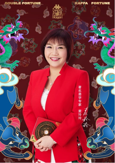 kappa携手著名易学专家麦玲玲推出2021中国新年鸿运装