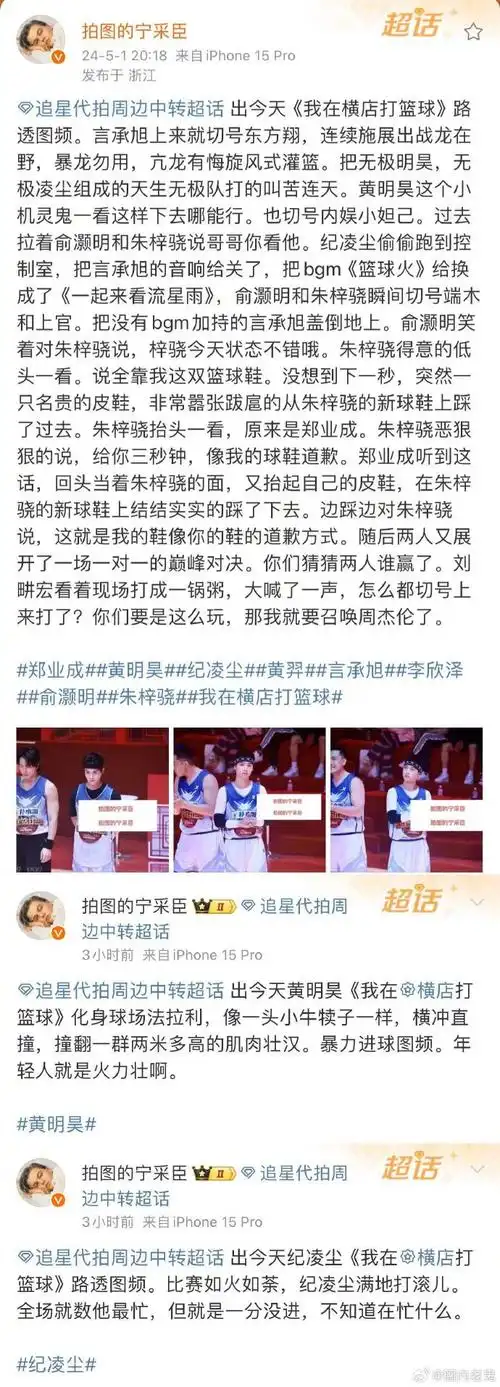 言承旭露腹肌,周柏豪公主抱粉丝!你们在场的人别吃得太好了!