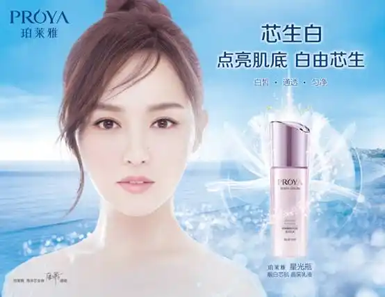 唐嫣,开启品牌"芯"时代 - 品牌论坛 - 品牌论坛 - 有功网美容化妆品