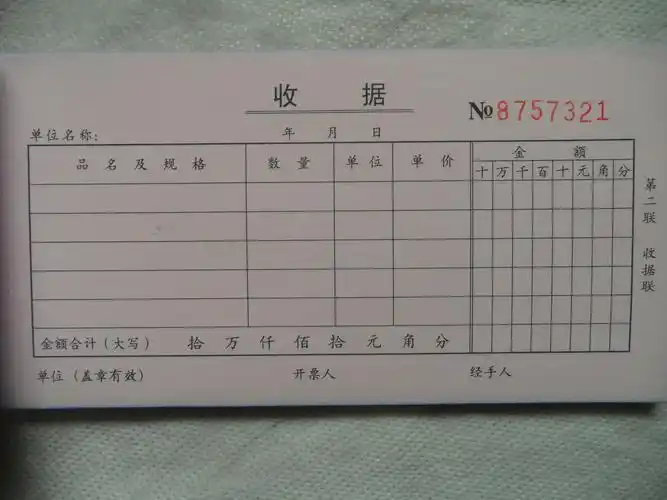 得力办公文具用品,9385收据三联多栏凭证,无碳复写型,财务办公