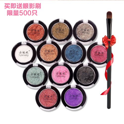 诗佩妮璀璨星空高光眼影 钻石闪亮不易脱妆粉质细腻裸妆赠眼影刷