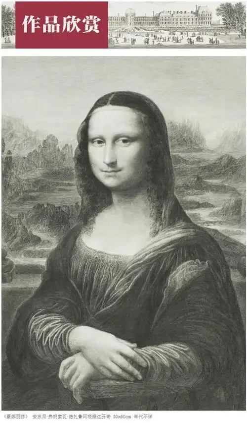 来看"蒙娜丽莎"经典版画吧!