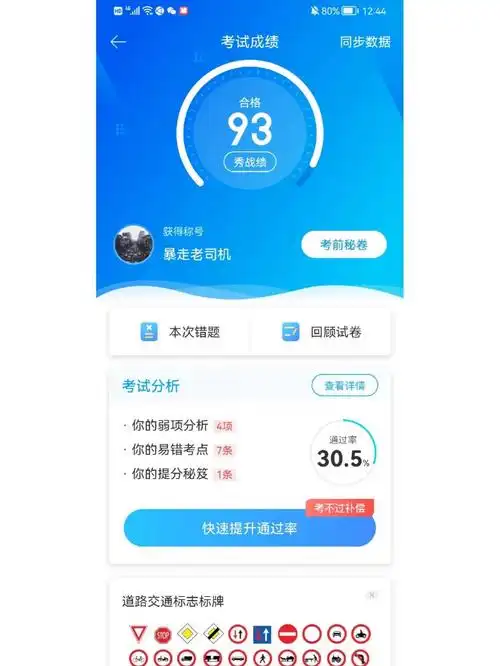第一次合格可以预约考试吗