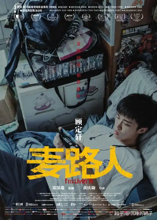 《麦路人》曝人物海报 郭富城杨千嬅领衔"流浪者联盟"逆袭人生