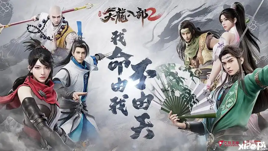 天龙八部2天龙三争霸活动热血启动同步公开高自由度绝学系统