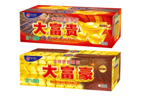 产品中心-复兴烟花