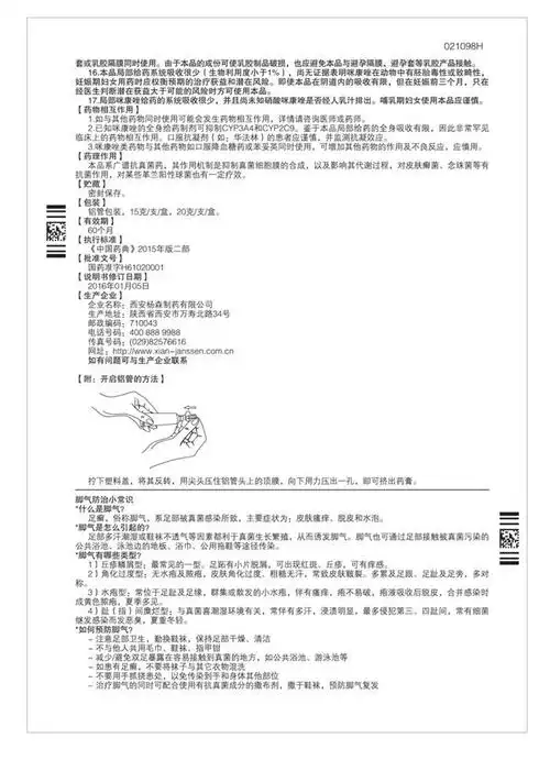 达克宁软膏硝酸咪康唑乳膏20克 妇科用阴道炎男性私处瘙痒抗菌感染