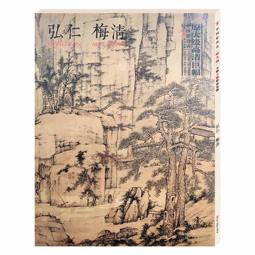 高清大图临摹范本绘画 山水国画作品收藏水墨画临摹教材艺术绘画欣赏