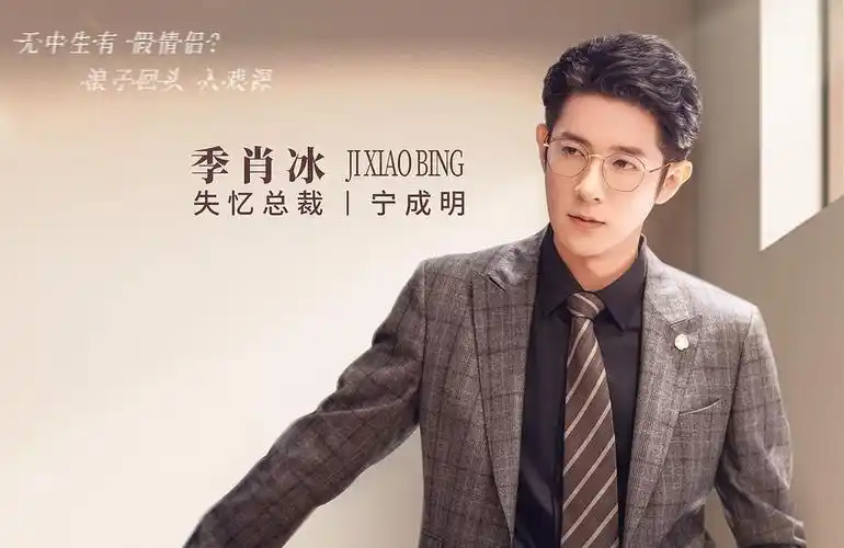 安利Ⅰ 季肖冰的新剧,剧组物料好用心呀