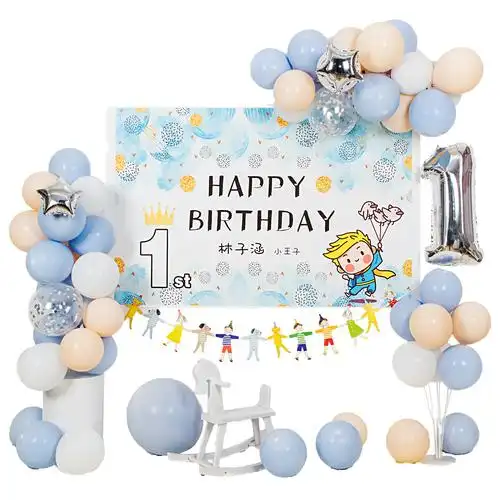 一周周岁生日派对男孩宝宝儿童30天百日装饰气球