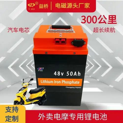 电动车72v锂电池60v外卖电摩48v新国标三轮车大容量电瓶锂电池