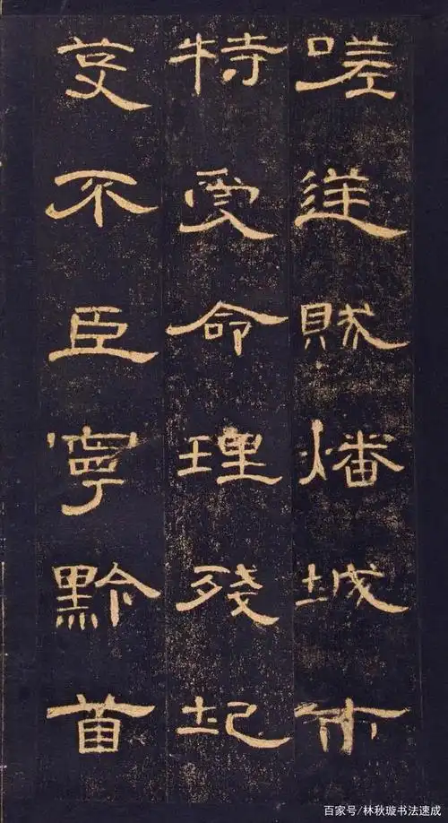 隶书经典巨作《曹全碑》