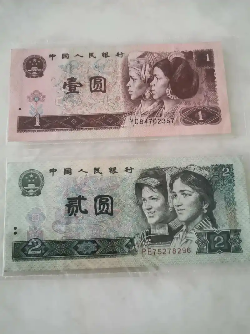 第四套人民币民族人物头像,一元为正面为侗族瑶族,背面为万里长 - 抖