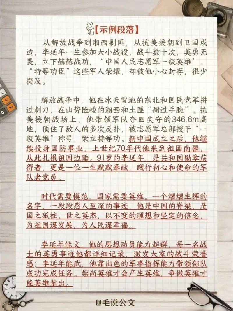 50个经典写作人物素材7306.