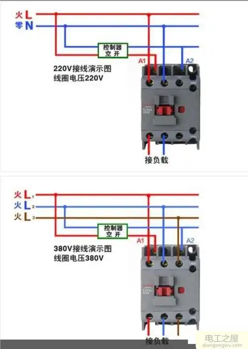 接触器a1和l1短接的作用