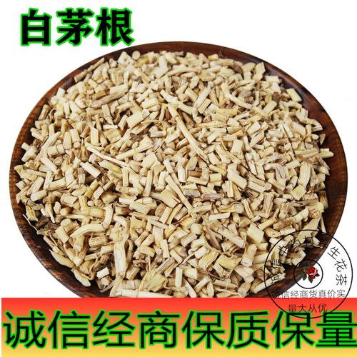 中药材新货野生白茅根250克500克无硫精选甜草根白毛根干茶中草药