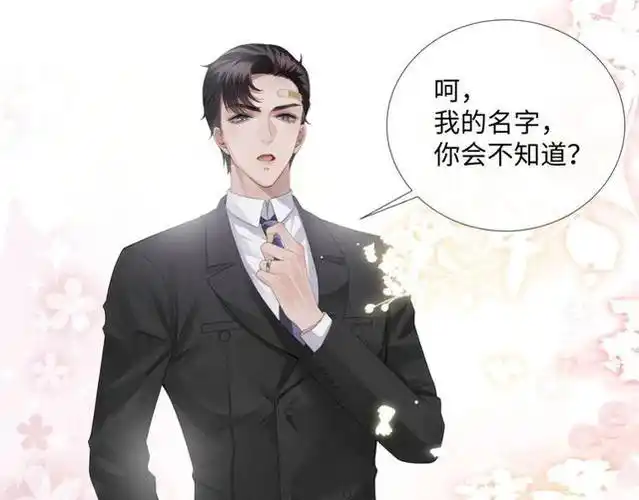 《迪奥先生》漫画阙德医生上线,长发造型美艳,和想象中的差别大