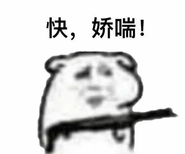 有哪些很污的表情包?