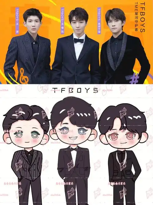 出稿tfboysq版周边