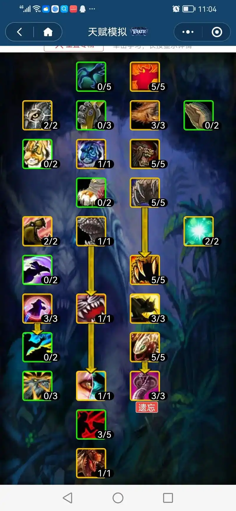 wlk巫妖王之怒兽王猎人升级天赋推荐图片仅供参考