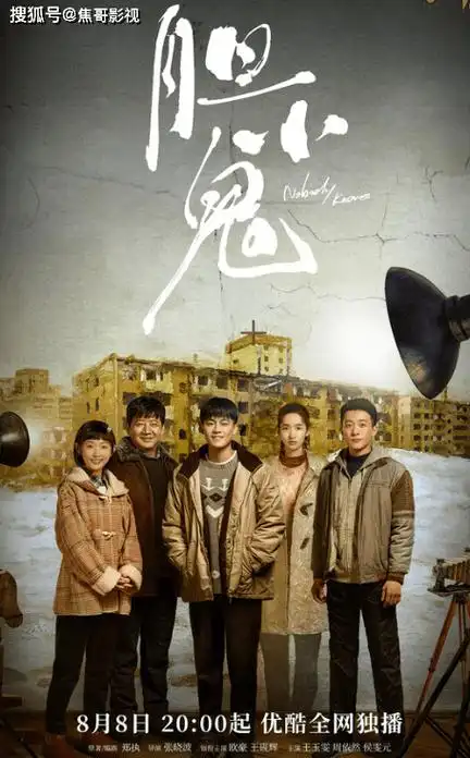 7分,是由张晓波执导,欧豪,王砚辉领衔主演,王玉雯,周依然,侯雯元主演