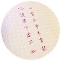 古诗词文字头像 有诗句带字头像图片_微信头像图片大全